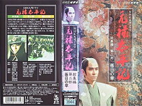 楽天市場】大河ドラマ 元禄太平記の通販