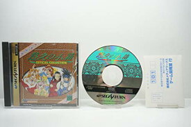 【中古】悠久の小箱 OFFICIAL COLLECTION