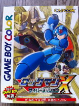 楽天市場】ロックマンx サイバーミッションの通販 