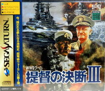 楽天市場】提督の決断III withパワーアップキットの通販 
