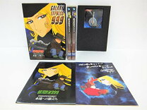 楽天市場】銀河 鉄道 999 dvd 全巻の通販