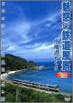 楽天市場】魅惑の鉄道風景 七曜週の通販 