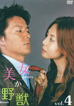 楽天市場】美女か野獣 dvd－box 中古の通販 