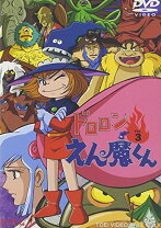 楽天市場】ドロロンえん魔くん DVDの通販