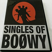 楽天市場】BOOWY SINGLES 中古（CD・DVD）の通販 