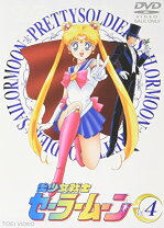 楽天市場】美少女戦士セーラームーン セーラースターズ vol.4 dvdの通販