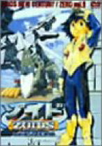 楽天市場】ゾイド 新 世紀 ゼロ dvdの通販 