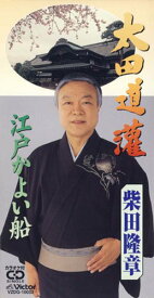 【中古】太田道灌