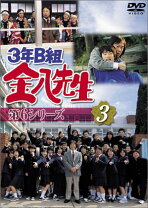 楽天市場】3年B組金八先生 第6シリーズ(6) [DVD]の通販 