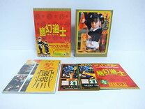 楽天市場】幽幻道士 dvdの通販