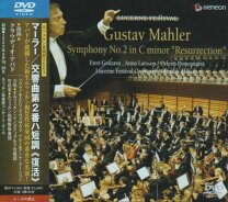 楽天市場】マーラー 交響曲第2番 dvdの通販 
