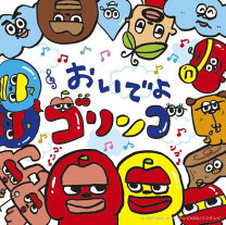 楽天市場】おいでよボンゴの通販