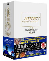 楽天市場】人体解剖マニュアル boxの通販 