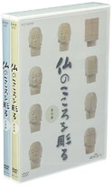 楽天市場】NHK趣味悠々 仏のこころを彫る DVDセットの通販