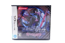 楽天市場】悪魔城ドラキュラ 奪われた刻印の通販 