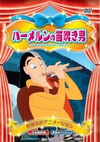 楽天市場】ハーメルン 映画 dvdの通販 