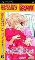 楽天市場】プリンセスメーカー4 ポータブルの通販