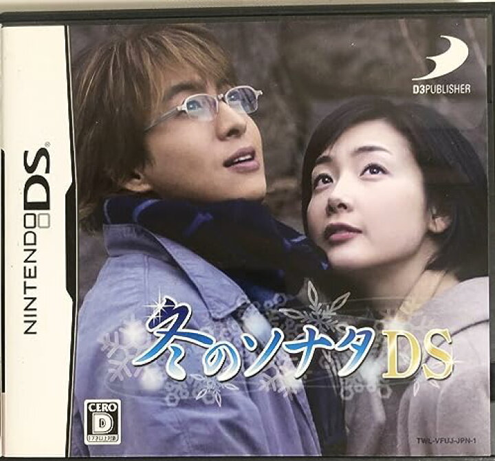 楽天市場】【中古】冬のソナタDS(通常版) : Come to Store