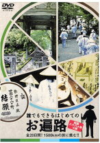 楽天市場】四国八十八ヶ所（CD・DVD）の通販 