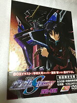 楽天市場】機動戦士ガンダム seed destiny dvd-box アニメ tv版 全巻 
