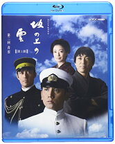 楽天市場】dvd 坂 の 上 の 雲の通販