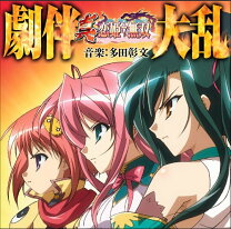 楽天市場】恋姫・夢想 the art of koihime musou－の通販 