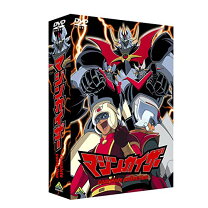 楽天市場】EMOTION the Best マジンカイザー complete collection [DVD 