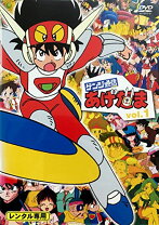 楽天市場】ゲンジ通信あげだま（CD・DVD）の通販 