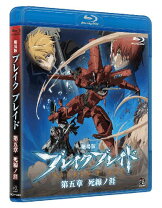 楽天市場】ブレイクブレイド ブルーレイの通販 