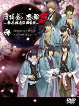 楽天市場】薄桜鬼 新選組炎舞録 DVDの通販