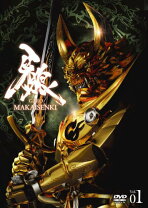 楽天市場】牙狼 makaisenki dvdの通販 