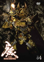 楽天市場】牙狼 makaisenki dvdの通販 