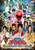 楽天市場】海賊戦隊ゴーカイジャー 全12巻 dvd セットの通販