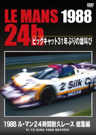 【中古】1988 ル・マン24時間耐久レース 総集編 [DVD]