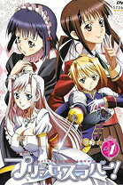 楽天市場】プリンセスラバー! Blu－ray BOXの通販