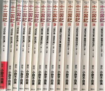 楽天市場】十 二 国 記 dvd 全巻の通販
