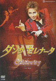 【中古】『ダンサ セレナータ』『Celebrity』-セレブリティ- [DVD]