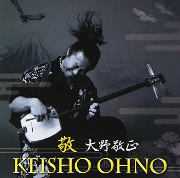 【中古】敬-KEI-