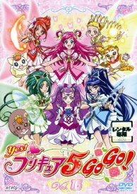 【中古】Yes!プリキュア5GoGo! Vol.16(第46話 第48話) [レンタル落ち]