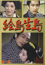 楽天市場】絵島生島 DVD－BOXの通販