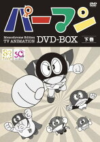 楽天市場】モノクロ版tvアニメ パーマン dvd box 上巻 期間限定生産の通販 