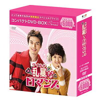 楽天市場】乱暴なロマンス（CD・DVD）の通販 