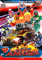 楽天市場】全巻セット dvd レスキューファイアーの通販 