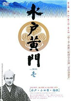 楽天市場】水戸黄門dvd第3部の通販 