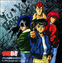 楽天市場】幽遊白書 エクストララージの通販 