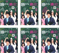 楽天市場】幽 かな 彼女 dvdの通販