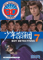 楽天市場】少年探偵団 bd7 dvd－box hdリマスターの通販 
