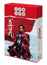 楽天市場】大河ドラマ 真田丸 完全版 dvd 全4巻 セット 限定の通販
