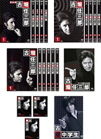 【中古】古畑任三郎 シーズン 1、2、3、すべて閣下の仕業、FINAL、古畑中学生 [レンタル落ち] 全21巻セット [マーケットプレイスDVDセット商品]