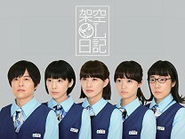 楽天市場】架空ol日記 dvdの通販 